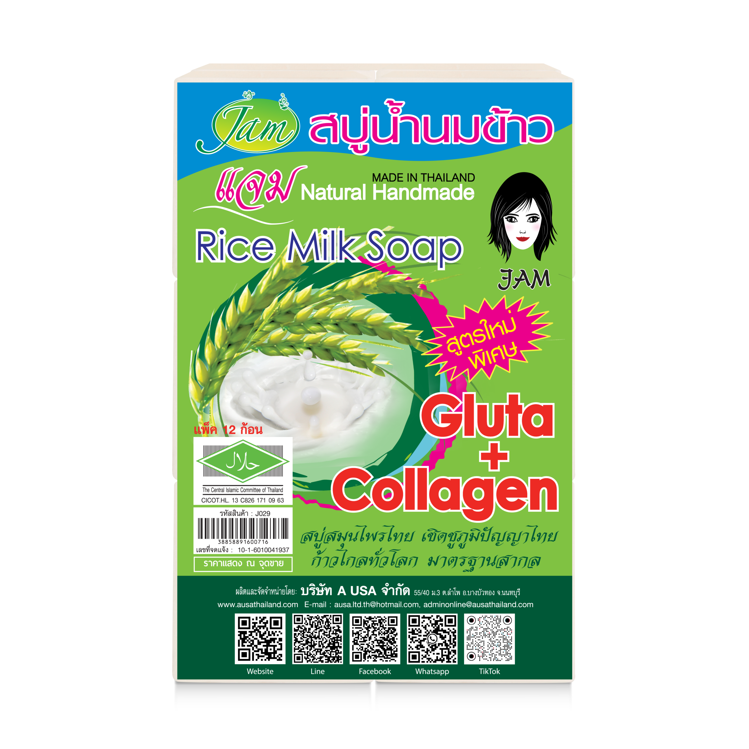 RICE MILK SOAP 65 กรัม - Image 4