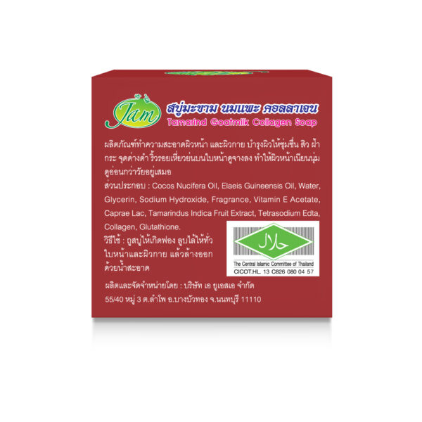 TAMARIND GOAT MILK COLLAGEN SOAP 65 กรัม - Image 2