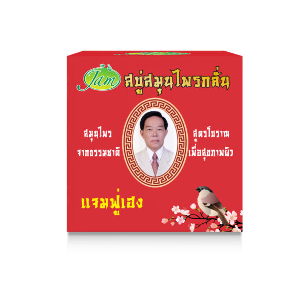 HERBAL DISTILLED GLUTA COLLAGEN SOAP 65 กรัม