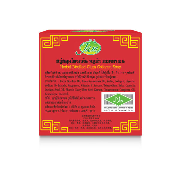HERBAL DISTILLED GLUTA COLLAGEN SOAP 65 กรัม - Image 2
