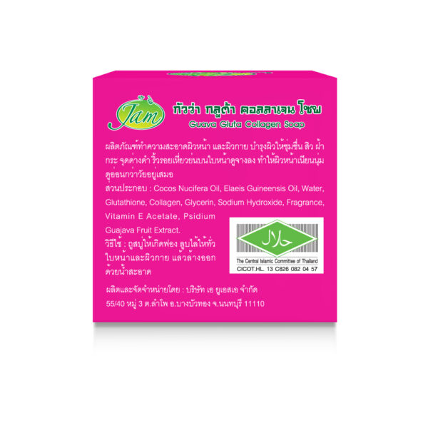 GUAVA GLUTA COLLAGEN SOAP 65 กรัม - Image 2