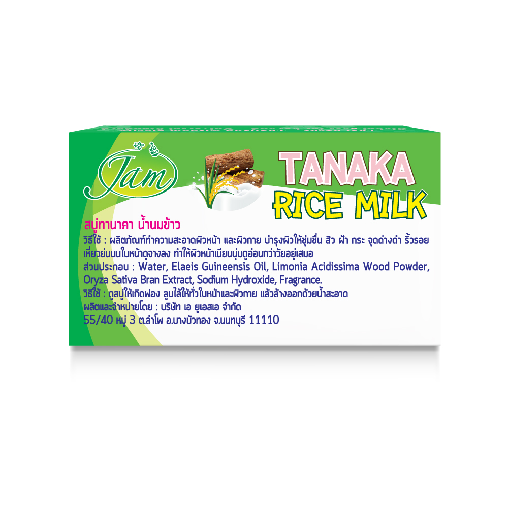TANAKA RICE MILK SOAP 135 กรัม - Image 2