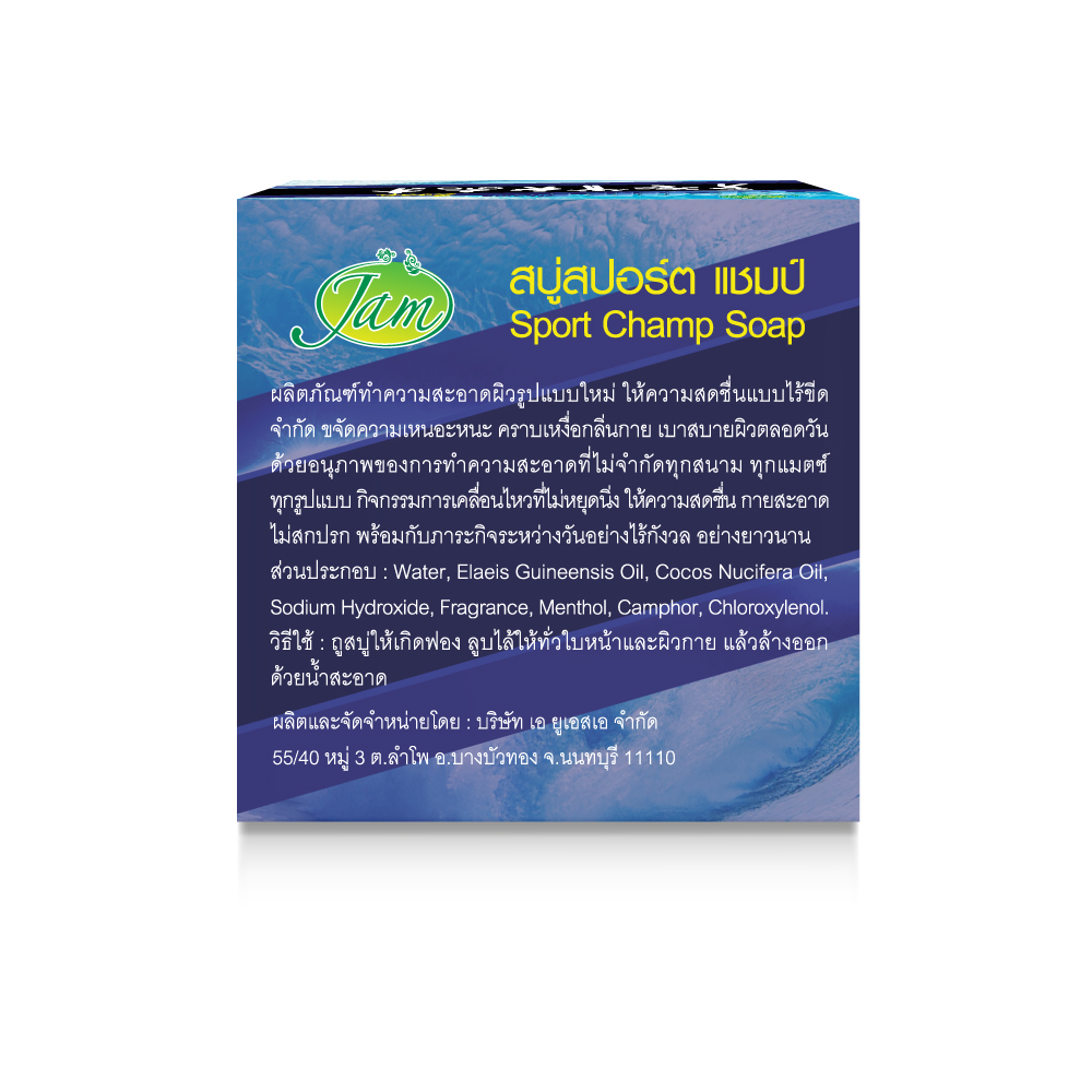 SNAIL GLUTA COLLAGEN SOAP 65 กรัม - Image 2