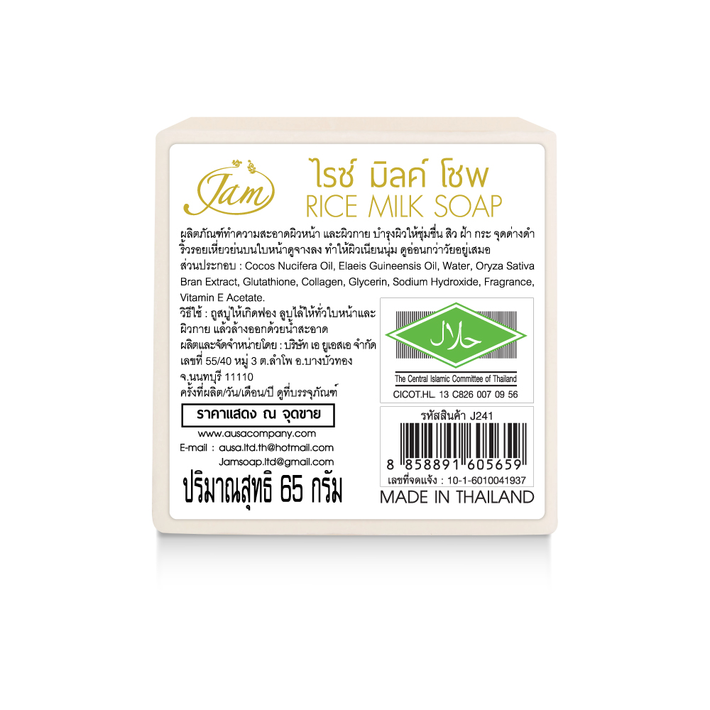 RICE MILK SOAP 65 กรัม - Image 2
