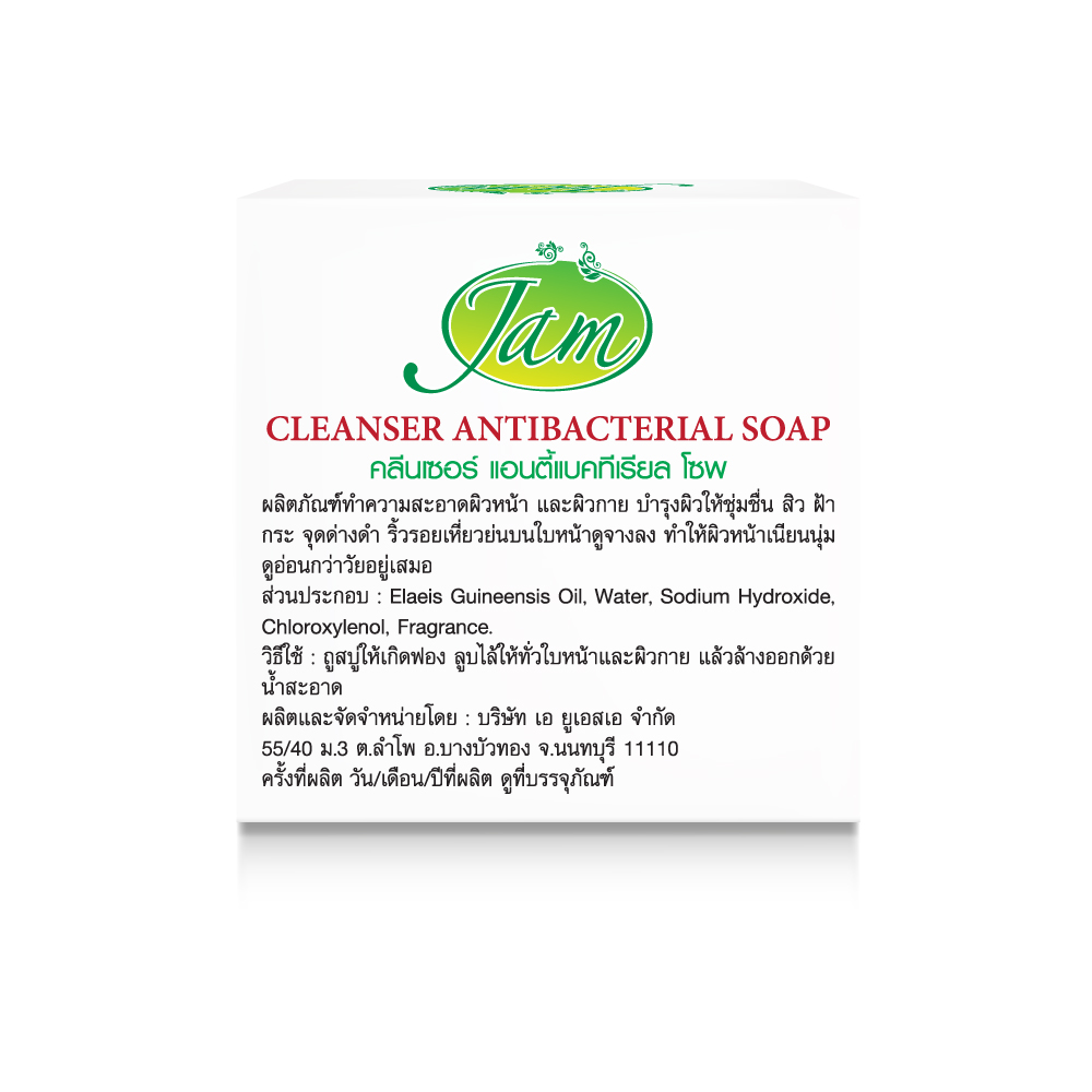 CLEANSER ANTIBACTERIAL SOAP 65 กรัม - Image 2