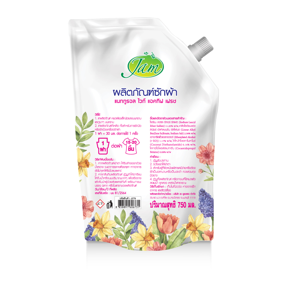 NATURAL WHITE ACTIVE FRESH 750 กรัม - Image 2