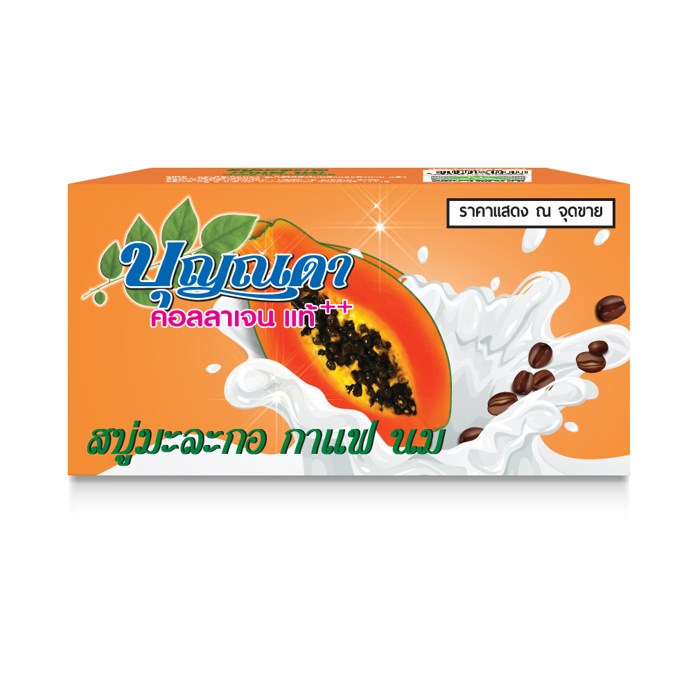 PAPAYA COFFEE MILK SOAP  90 กรัม - Image 2