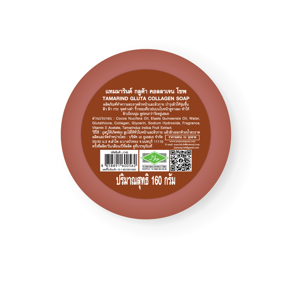 TAMARIND GLUTA COLLAGEN SOAP 160 กรัม - Image 2