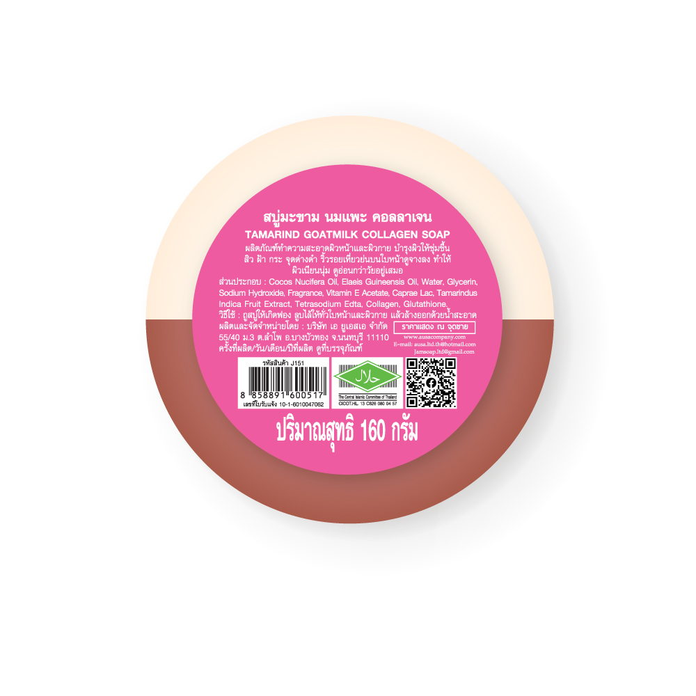 TAMARIND GOAT MILK COLLAGEN SOAP 160 กรัม - Image 2