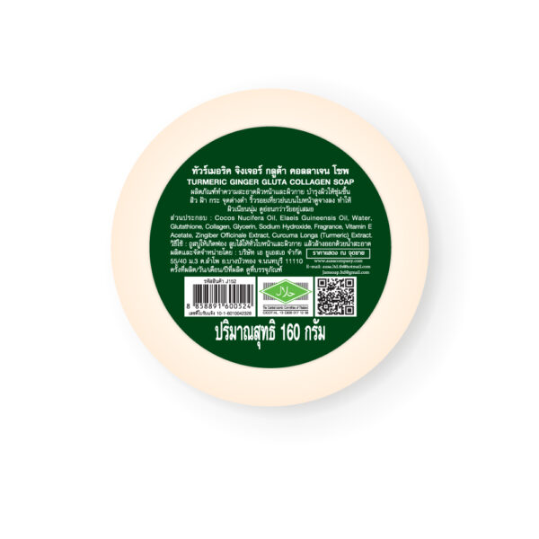 TURMERIC GINGER GLUTA COLLAGEN SOAP 160 กรัม - Image 2