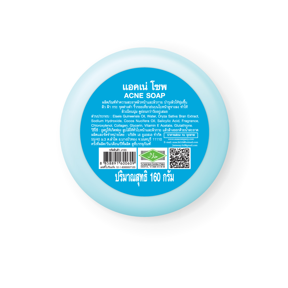ACNE SOAP 160 กรัม - Image 2