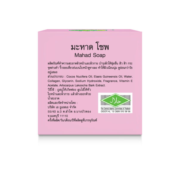 MAHAD SOAP 160 กรัม - Image 2