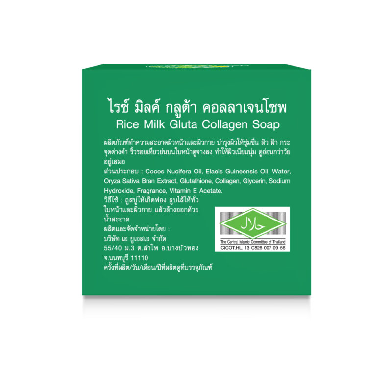 RICE MILK GLUTA COLLAGEN SOAP 160 กรัม AUSA