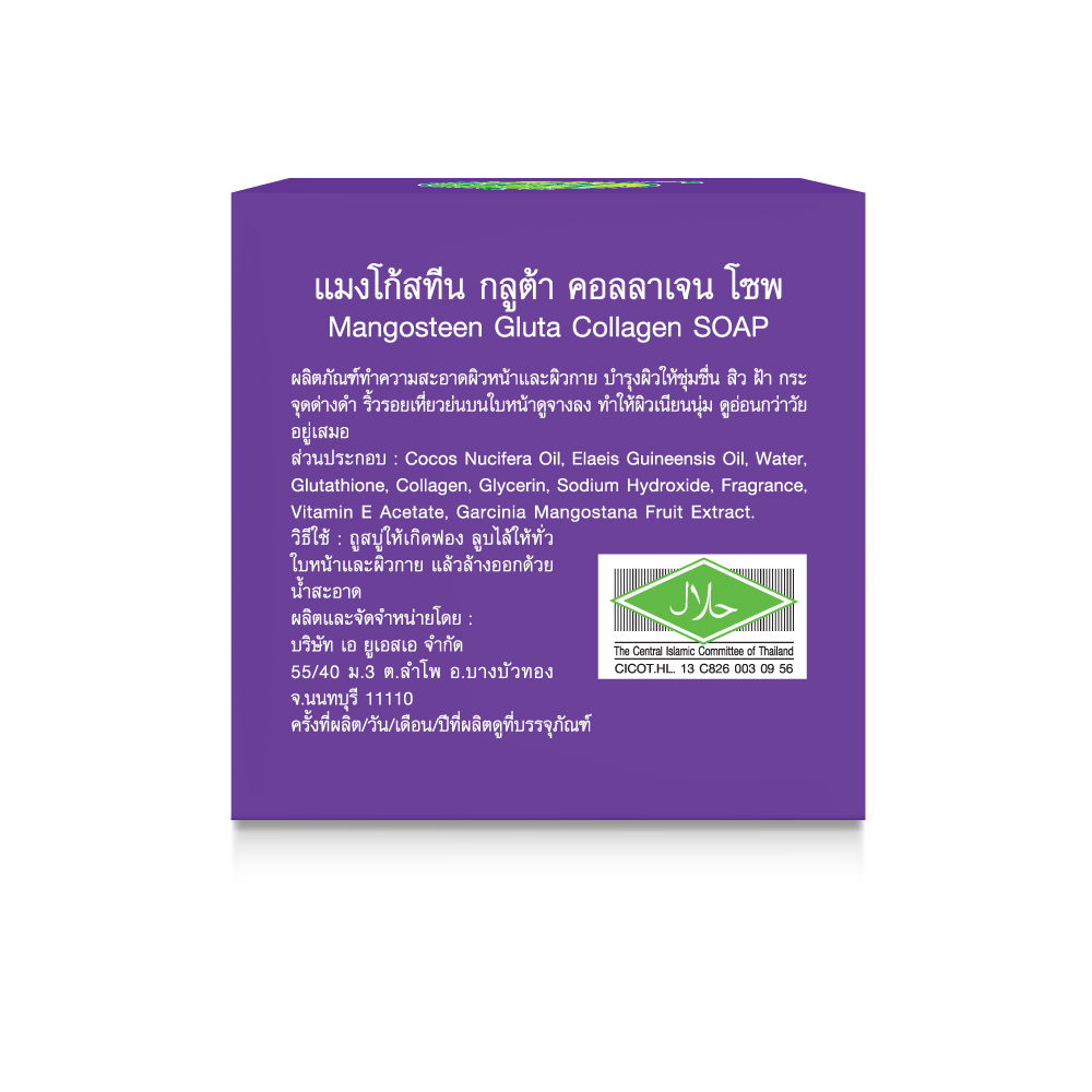 MANGOSTEEN GLUTA COLLAGEN SOAP 160 กรัม - Image 2