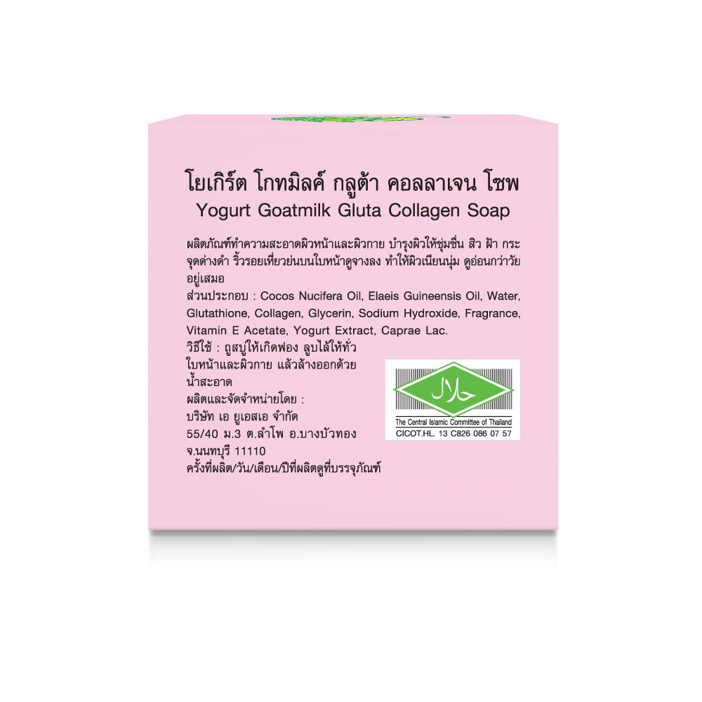 YOGURT GOAT MILK GLUTA COLLAGEN SOAP 160 กรัม - Image 2