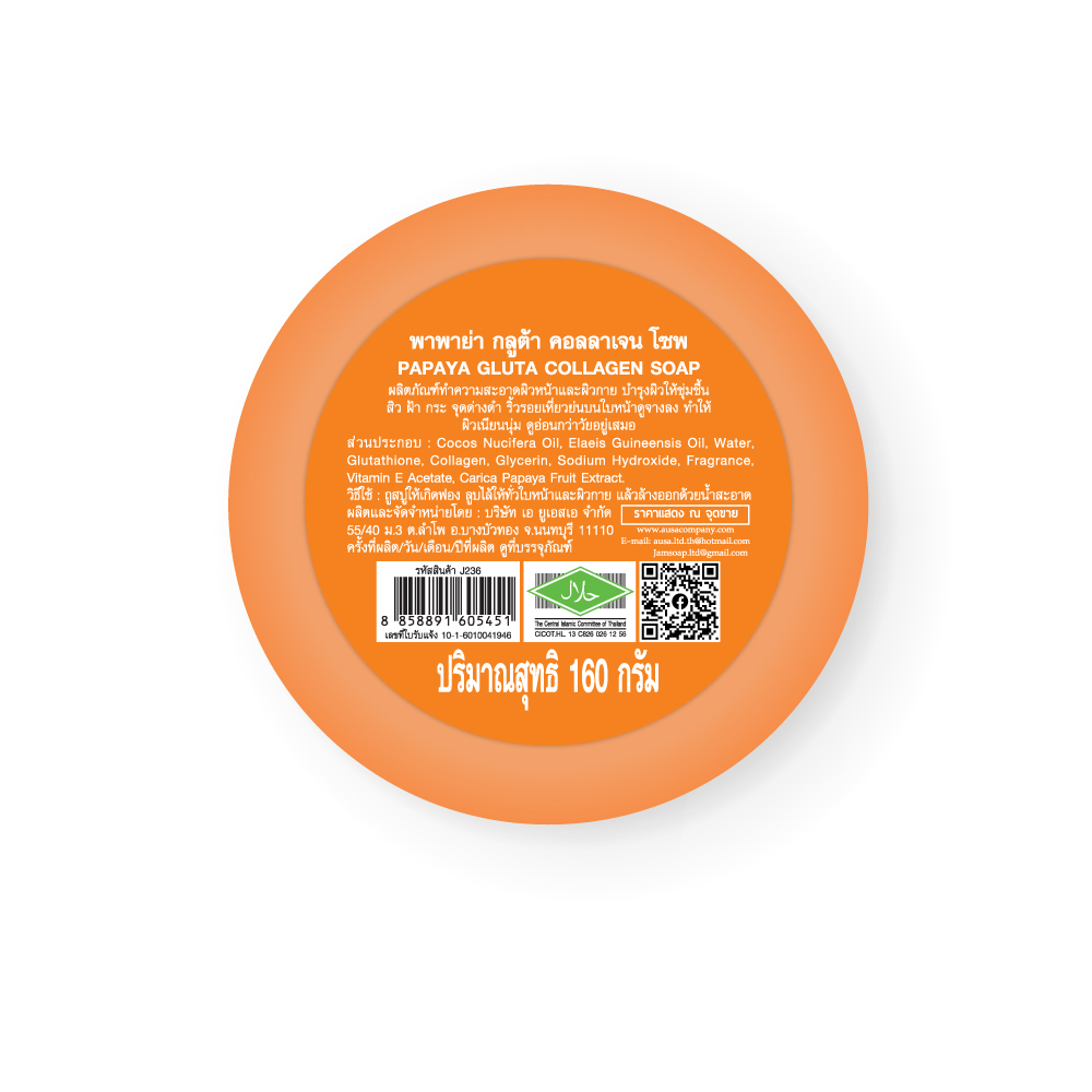 PAPAYA GLUTA COLLAGEN SOAP 160 กรัม - Image 2