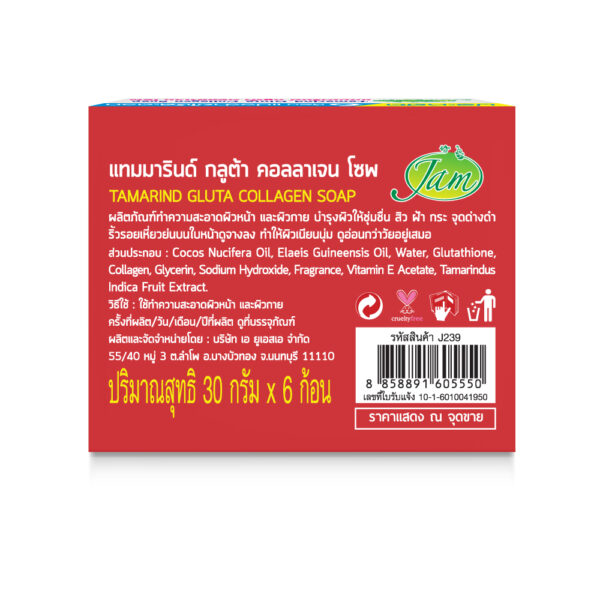 TAMARIND GLUTA COLLAGEN SOAP 30 กรัม (1 เซ็ต มี 6 ชิ้น) - Image 2