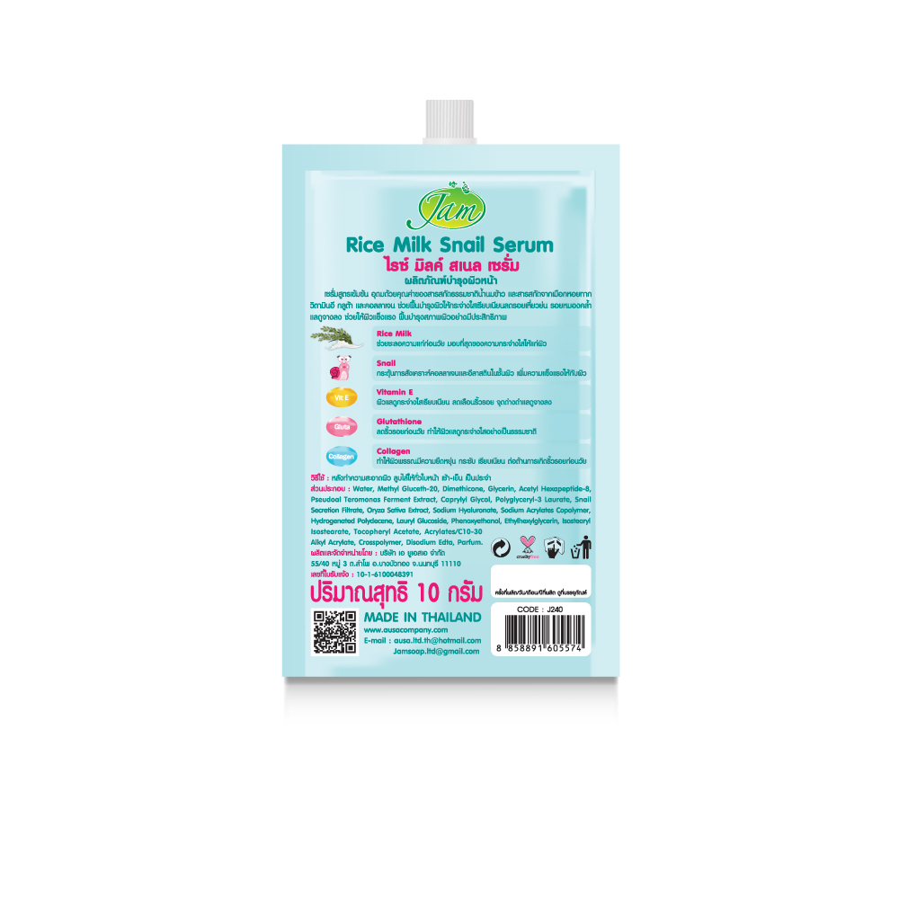RICE MILK SNAIL SERUM 10 กรัม - Image 2