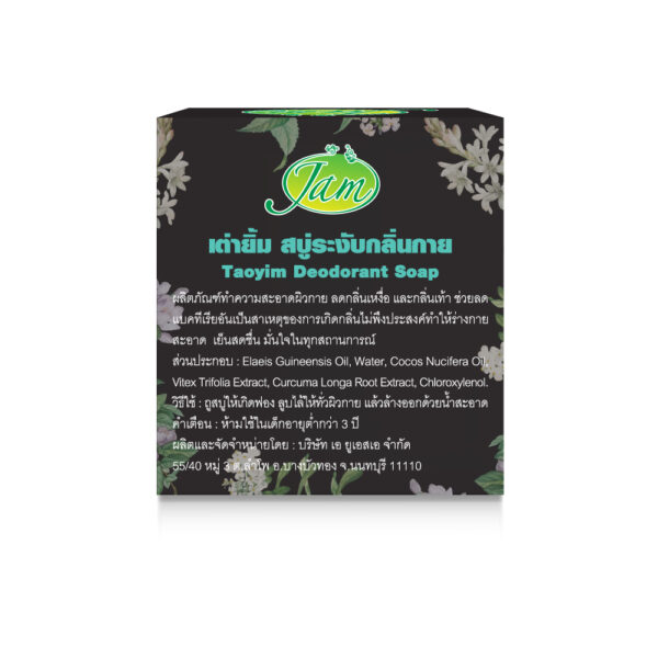 TAOYIM DEODORANT SOAP 70 กรัม - Image 2