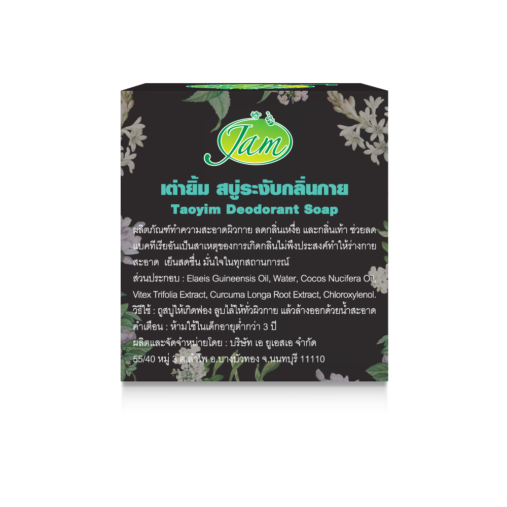 TAOYIM DEODORANT SOAP 70 กรัม - Image 2