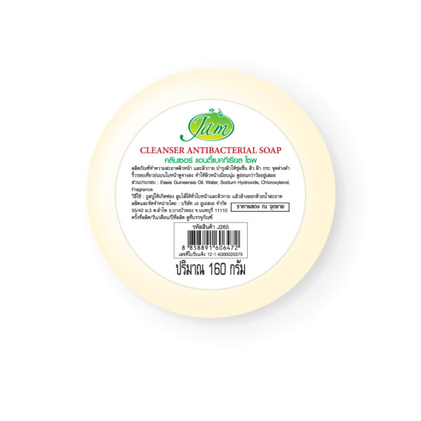 CLEANSER ANTI BACTERIAL SOAP 160 กรัม - Image 2