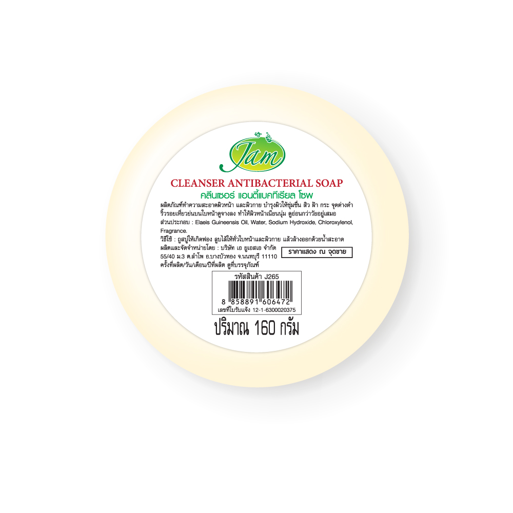 CLEANSER ANTI BACTERIAL SOAP 160 กรัม - Image 2