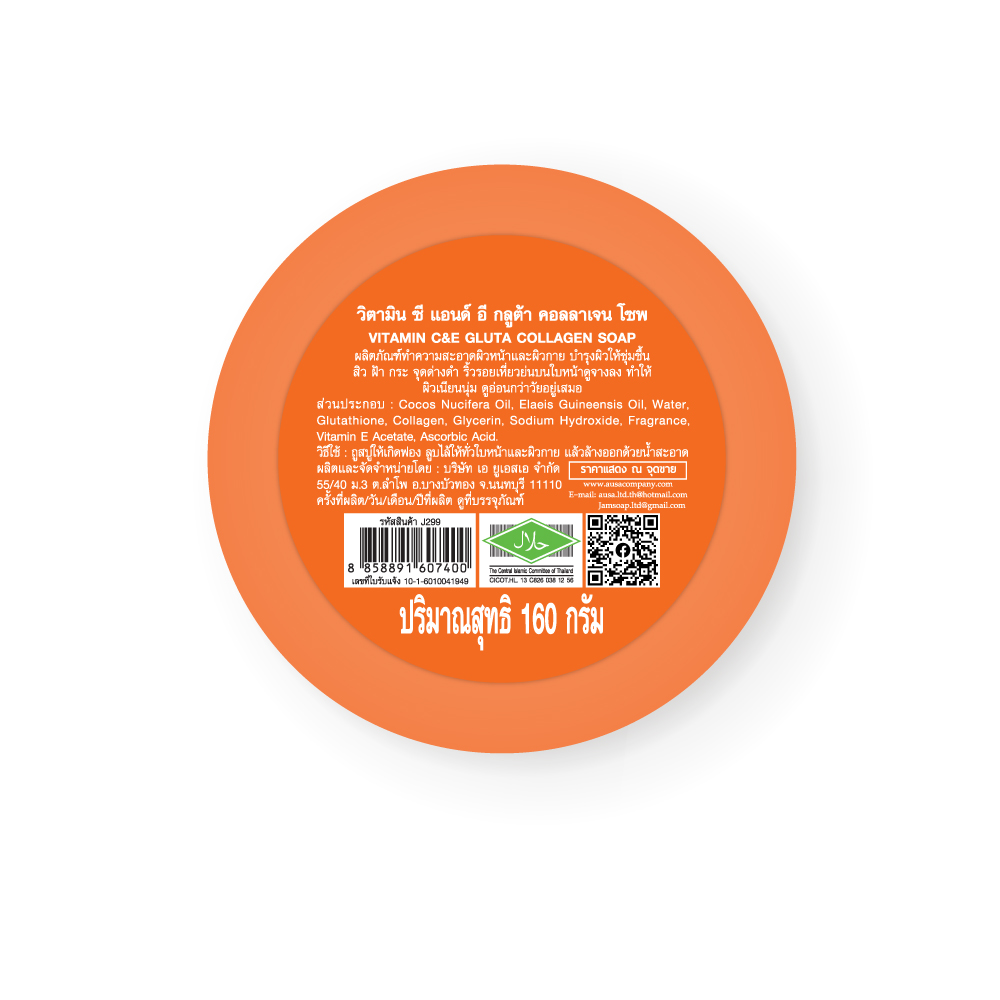 VITAMIN C&E GLUTA COLLAGEN SOAP 160 กรัม - Image 2