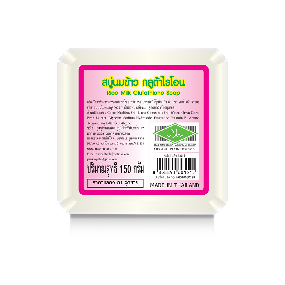 RICE MILK GLUTATHIONE SOAP 150 กรัม - Image 2