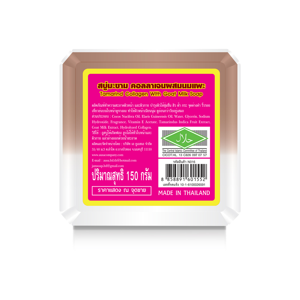 TAMARIND COLLAGEN WITH GOAT MILK SOAP 150 กรัม - Image 2
