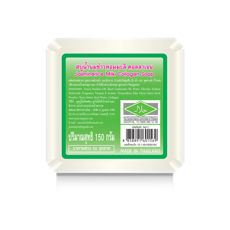 JASMINE RICE MILK COLLAGEN SOAP 150 กรัม AUSA
