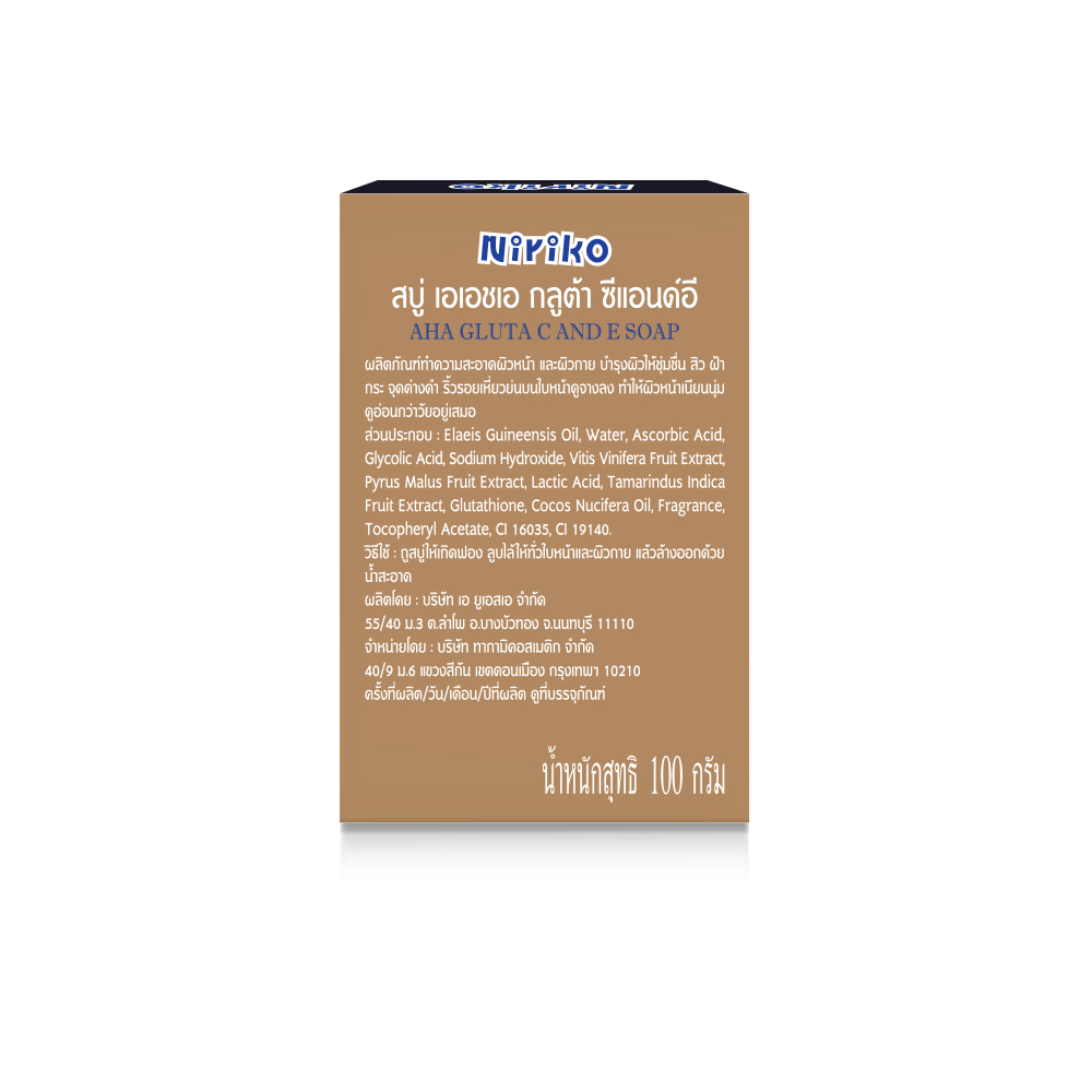 AHA GLUTA C AND E SOAP 100 กรัม - Image 2