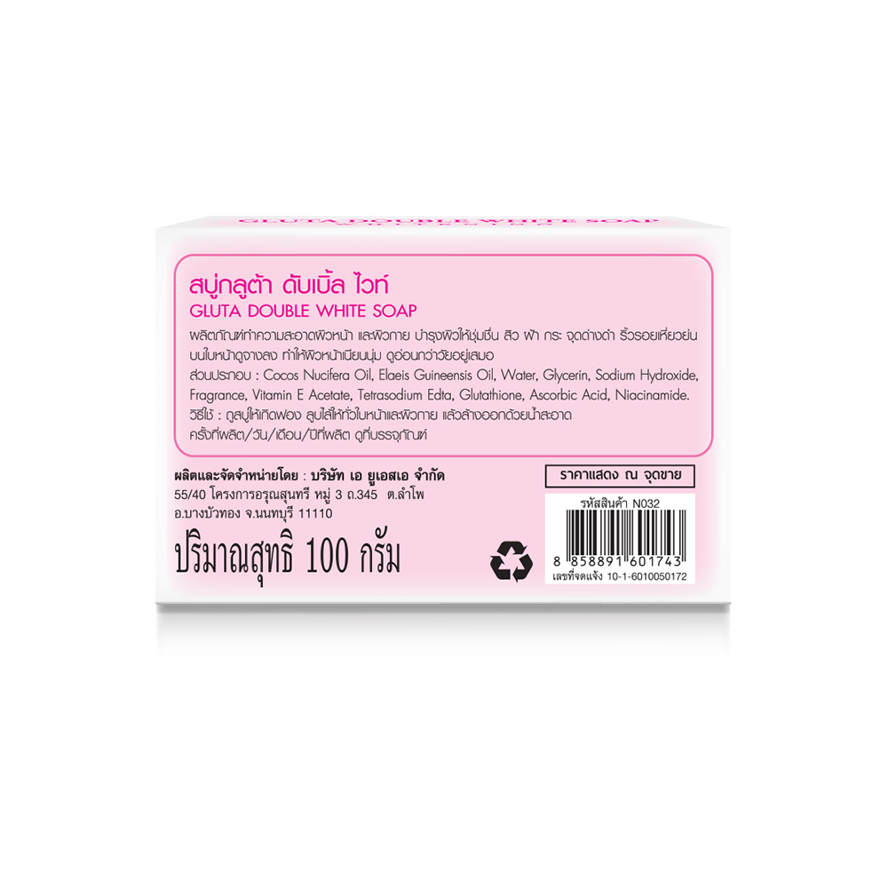 GLUTA DOUBLE WHITE SOAP 100 กรัม - Image 2