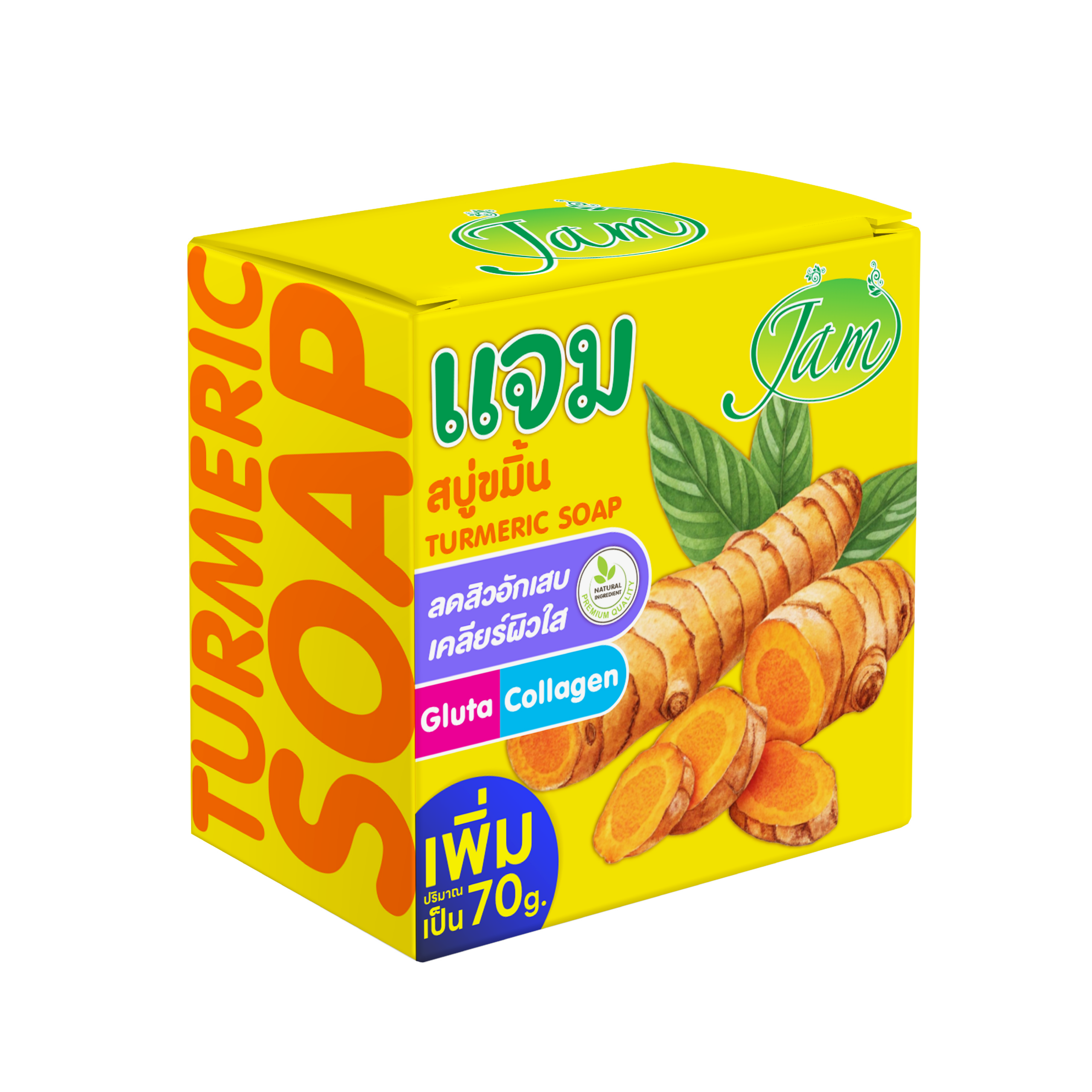 TURMERIC GLUTA COLLAGEN SOAP 70 กรัม