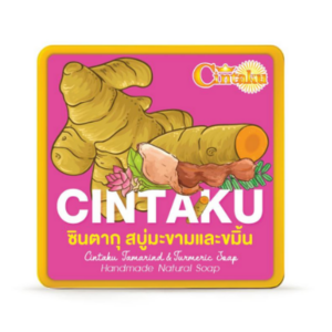 CINTAKU TAMARIND & TURMERIC SOAP 60 กรัม (คัดลอก)